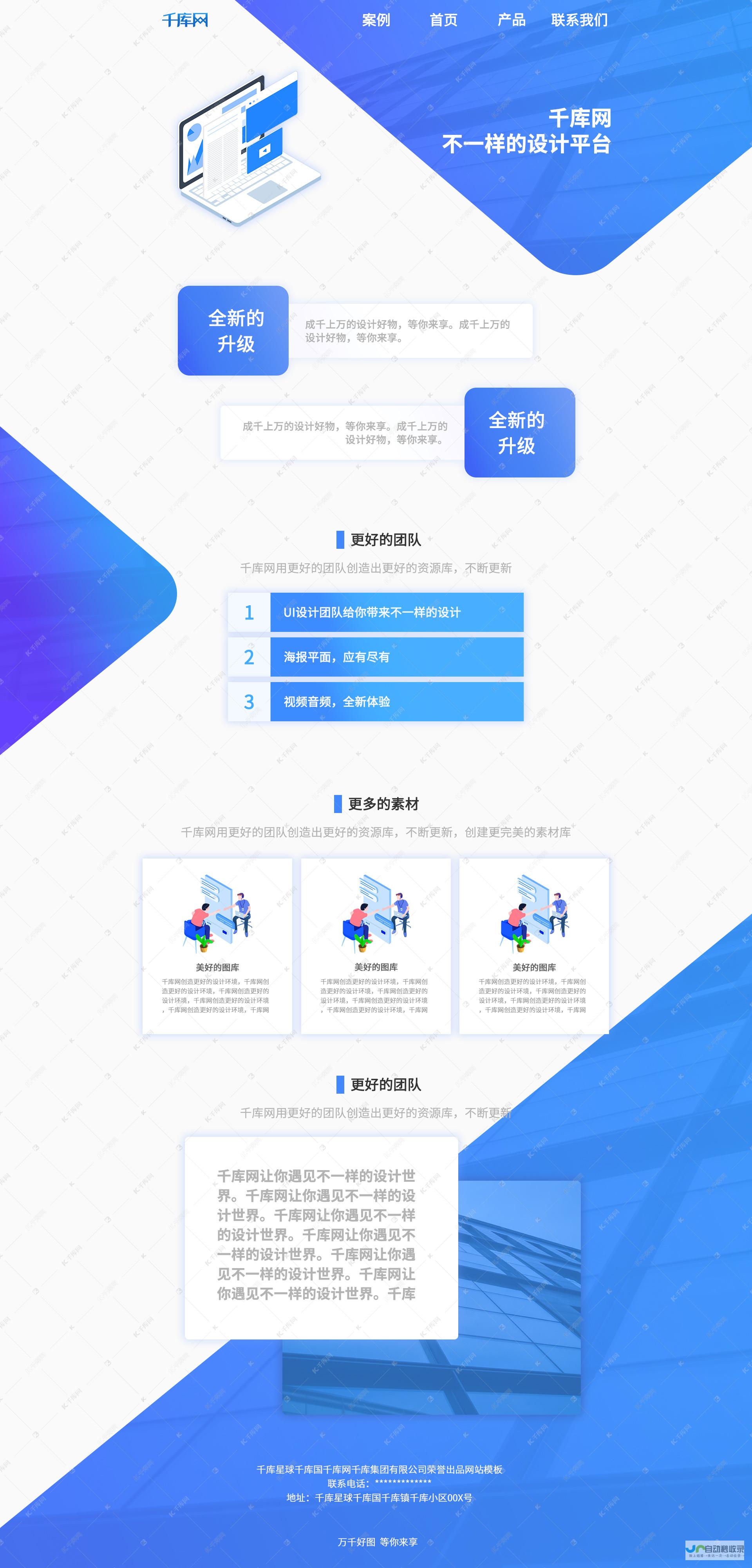 免费网站设计：从创意到上线，全方位指导，助您快速建立个人或企业在线展示平台