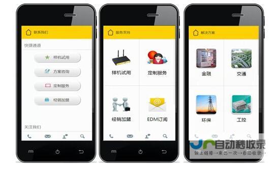 手机网站建设网