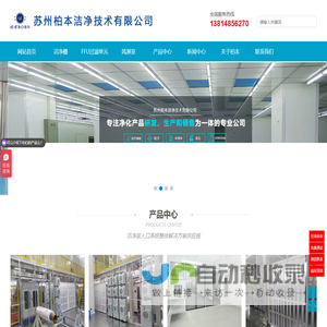 FFU风机过滤单元-高效过滤器-洁净棚-风淋室-苏州柏本无尘车间洁净设备厂家