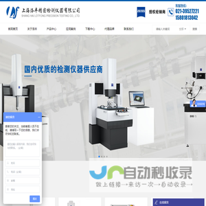 上海洛丰精密检测仪器_仪器仪表_美国菲思图硬度计