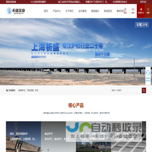 上海祈盛防护栅栏批发-铁路防护栅栏-高铁防护栅栏厂家直销