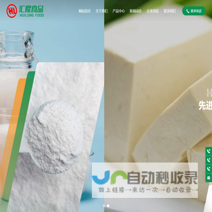 烟台汇隆食品添加剂有限公司-食品级氯化镁厂家-食品级氯化镁生产厂家-食品级氯化镁-氯化镁食品添加剂