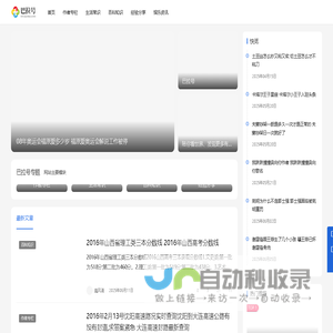 巴拉号 - 陪你看世界、发现更多有趣知识