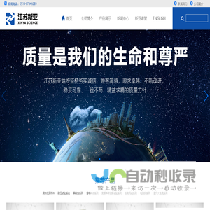 江苏新亚高电压测试设备有限公司
