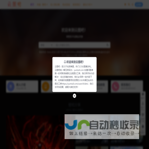 云图吧 - 连接优质好图