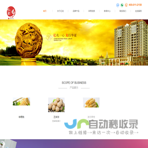 福建省亿龙食品股份有限公司