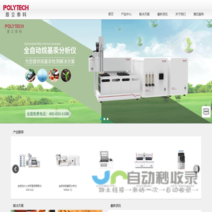 北京普立泰科仪器有限公司_前处理设备_分析检测仪器