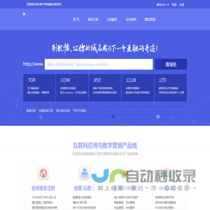 深圳市万创科技有限公司-您的企业互联网顾问！域名注册,云主机,网站建设,企业邮局,百度云,虚拟主机
