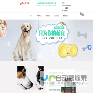 上海宠物用品厂家-宠物清洁用品-宠物用品批发-宠物用品定制-派克瑞-上海百特美宠物用品有限公司