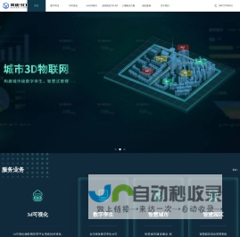 3d可视化平台_数字孪生系统_智慧城市园区工厂建模_web3d产品展示AR虚拟仿真技术 【商迪3D】三维数字化服务商