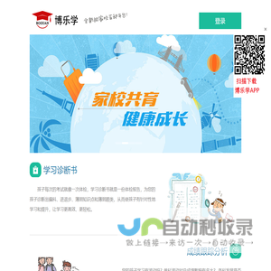 博教育