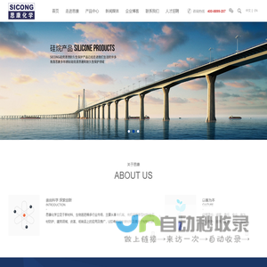 防指纹油|异丁基硅烷|液冷|石材防护剂|防油剂|思康化学