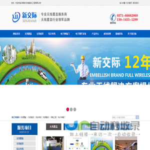 郑州无线覆盖_网络综合布线_视频安防监控系统_郑州弱电工程施工队_机房施工_伸缩门_电子围栏
