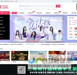 9891.com-专业安全的游戏交易平台-游戏币、激活码、账号、手游、租号、陪玩一应俱全