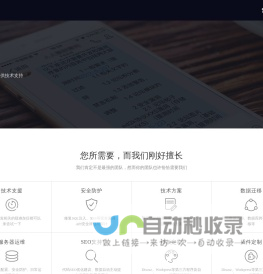 时讯科技