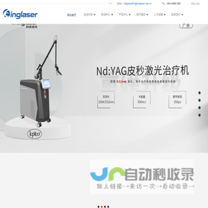 吉林省科英激光股份有限公司