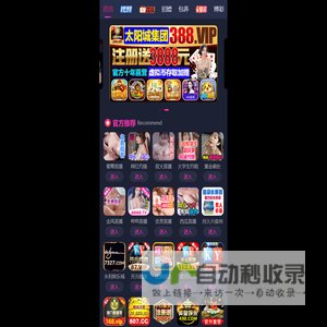 唯爱天使基金