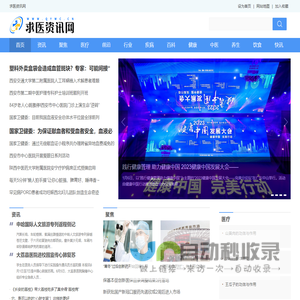 求医资讯网