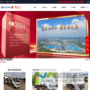 程力专用汽车股份有限公司官网 - 专业生产新能源电动环卫车/压缩垃圾站工厂