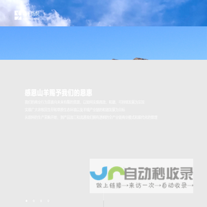 内蒙古北平纺织有限责任公司