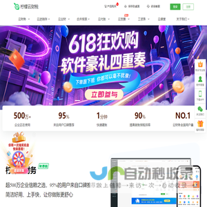 柠檬云财务软件-永久免费的专业财务软件