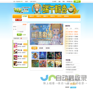 乐子网-专业的游戏平台