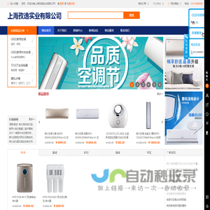 上海孜逸实业有限公司