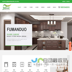 江苏福满多家具制造有限公司