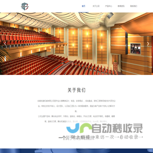 安徽知捷机械有限公司