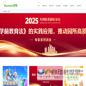 北京金洪恩教育科技有限公司
