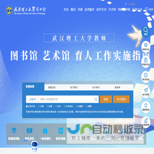 武汉理工大学图书馆