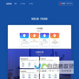 佳至科技（大连）有限公司