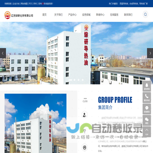 高温导热油_合成导热油_导热油厂家-盘锦辽河综研化学有限公司