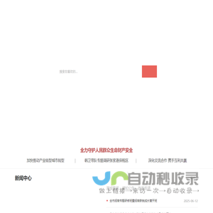 张家港市人民政府