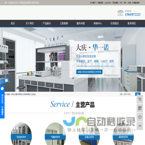 黑龙江通风柜_黑龙江药品柜_黑龙江实验台-大庆华一诺实验室设备有限公司
