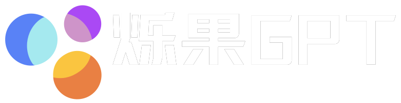 烁果GPT工具箱 | 1000+ 必收藏最新AI工具箱，国内外AI工具箱导航大全
